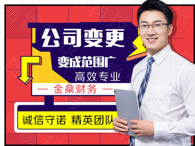 注销代理记账公司业务全流程指南