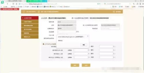 紧急提醒 工商年报截止在即，逾期未报将列入经营异常名录