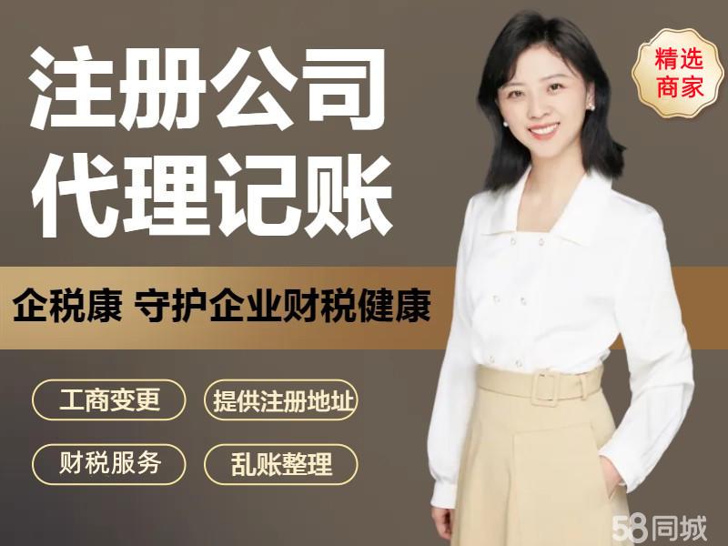 企业全周期服务指南 从注册到注销的一站式代理解决方案